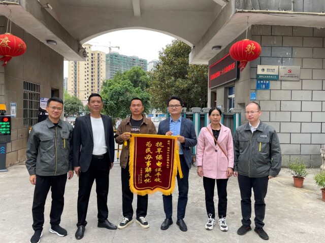 國網(wǎng)江永縣供電公司：抗旱保電有成效 贈送錦旗表心意